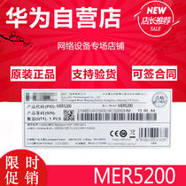 H3C huasan MER5200 high performance Gigabit enterprise router Internet management AC controller ER5200G2