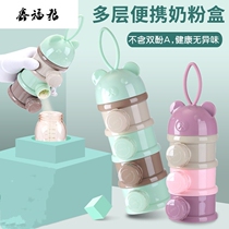 Baby milk powder box portable out food supplement baby small rice powder box sealed milk powder storage tank