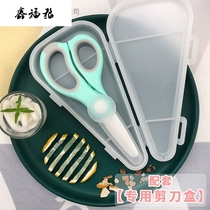 Supplemental food scissors baby baby cooked food scissors ceramic take-out portable childrens cutting meat food tools