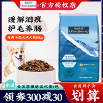 Bernatian Pure Dog Food Universal Teddy Small Dog 10kg Ratio Bear Kirkebo Mebona Snownery Tears