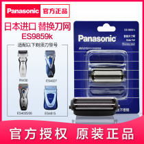 Panasonic razor blade head knife net ES9859k for ES4035ES4036 RW30 ES4815 ES4027