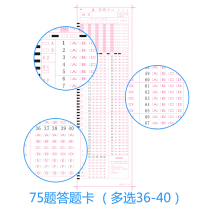 College entrance examination answer card simulation test general answer card homework paper 1 Box 100 00 sheets