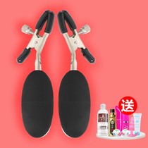 Vibrate milk clip double jump egg adult supplies sex instrument chest massager sm sex supplies orgasm masturbator