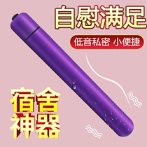 Female second tide vibration rod Virgin sex toy girl masturbation artifact orgasm female masturbation stick adult products