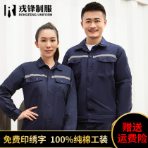 Autumn thin cotton overalls set men wear-resistant hot clothing cotton long sleeve shirt electric welding labor insurance clothing customization