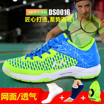 Summer new badminton shoes mens shoes flying woven mesh cloth surface womens shoes lightweight and breathable couple non-slip wear-resistant tennis shoes