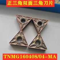 Stainless steel blade WNMG080408-MQ TNMG160408-MA VNMG160404-MS