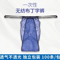 Disposable pants for women with beauty sweat sweaty panties for sweat pants T - pants 100 strips