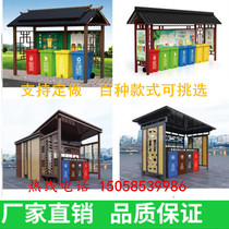 Outdoor trash sorting imitation wood grain collection pavilion Garbage room Baking Varnish Advertising Signage Garbage Sorting House Publicity