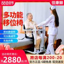 Jiakangshun elderly displacement machine paralysis care multi-function disabled bedridden patient artifact lifting bath toilet chair