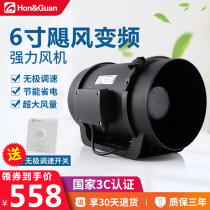 Hongguan pipeline fan 6 inch 160P strong frequency conversion exhaust fan stepless speed control ventilation fan exhaust fan toilet