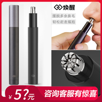 Millet wake electric nose hair trimmer male and female universal multifunctional nostril shaving artifact body wash