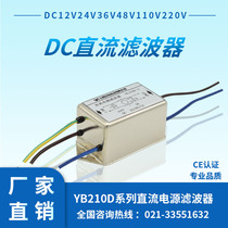12V24V36V48V110V220VDC EMI DC power filter 1A3A5A6A10A20A30A50A