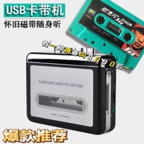 Spot high fidelity tape with body listening card with dual track with headphone usb line outside small speaker brand new