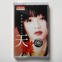 Out of print tape Cantonese Priscilla Chan Qian Qian song selection brand new undismantled nostalgic old songs Classic