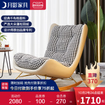 Moon shadow rocking chair light luxury lounge chair adult rocking chair thousand bird grid single lazy person sofa chair home balcony lounge chair