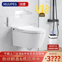 Mu brand wall-mounted embedded wall-row toilet Low water tank Hidden water tank Hanging intelligent induction wall-mounted toilet
