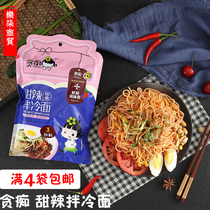 Northeast flavor greedy sweet and spicy mixed with cold noodles sesame sauce mixed with wheat original sour and sweet and spicy mixed noodles fresh flavor 440g