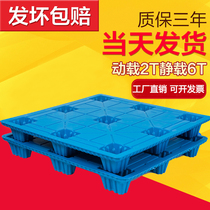 Blow-molded nine-foot plastic pallet logistics forklift board board warehouse moisture-proof pad