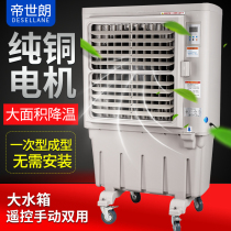 Industrial air cooler commercial water-cooled air conditioning fan KDT70 factory air cooler warehouse cooling water air conditioning