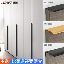 Invisible cabinet door handle wardrobe modern simple embedded non-perforated drawer handle cabinet door handle aluminum alloy