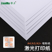 A4 A3 Double-sided matte paper Matte laser printing photo paper Coated paper Cover single-page description album 128 157g 200g 250 300g resume manual printing paper