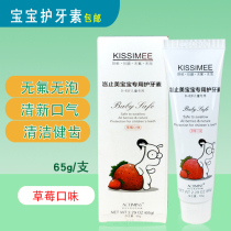 Dont stop the beauty Baby Special tooth protector 65g strawberry taste 0-6 years old childrens special toothpaste moth-proof fluorine-free bubble