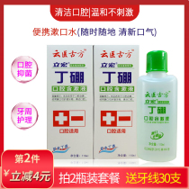 Cloud Medical Ancient Foundry Mouthwatering Standardboron Oral with gargle Clove Clear Mouth Scent Fake Periodontal periodontal Care portable clothing