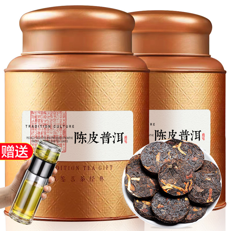 陈皮普洱熟茶60g-陈皮普洱熟茶60g促销价格、陈皮普洱熟茶60g品牌- 淘宝