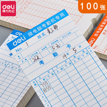 Deli attendance card punch card paper work check-in card machine paper card type universal microcomputer clock clock special card time card Time Card staff work pay paper general type