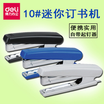 Deli mini stapler No 10 Stapler Stapler Stapler With stapler Nail puller Small small small nail multifunctional cute small fresh portable student labor-saving type