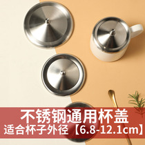 Stainless steel round cup cover mug cover Cup cover thermos cup cover water cup cup tea cup cover accessories dust cover Cup