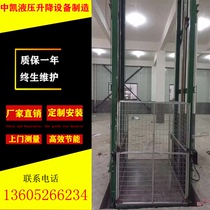 Elevator hydraulic freight elevator rail type anti-fall platform workshop warehouse fixed lifting platform