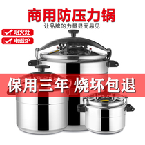 Commercial pressure cooker Large capacity explosion-proof pressure cooker 33L50L Hotel gas stove Induction cooker Universal thickening