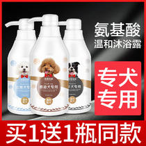 Pet dog shower gel sterilization deodorant long-lasting fragrance than bear bath supplies bath liquid Teddy antipruritic special cat