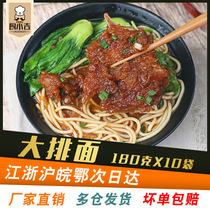 Kitchen Xiaoji (large row toppings) 180g * 10 packs of frozen cooking package for powder noodles