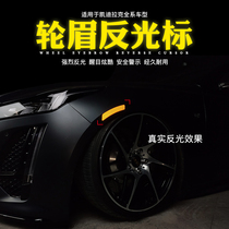  Suitable for Cadillac CT5 6 4 XT5 4 6 ATSL XTS body anti-collision strip reflective stickers Wheel eyebrow stickers