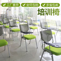 Training chair with table board folding student classroom staff chair simple integrated mesh conference room with writing board chair