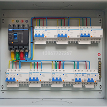 The complete set of low-voltage distribution box high voltage wiring boxes household lighting three-phase power supply socket box outdoor switch cabinet