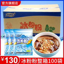 Kangya cool brown sugar ice powder whole box 100 ice powder Sichuan specialty homemade ice cold powder Ice ice powder ingredients Commercial