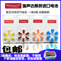 Rui Sonda Hearing Aids Zinc Air Battery A10 A13 A312 A675 A675 Original Imported One Board