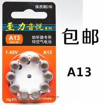 Original to Li Yinyue A13 zinc air hearing aid battery 1 45v and another A10A312A675