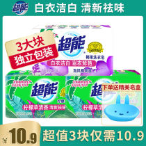 Super Lemon Coconut Laundry Soap 200g * 3 pieces of combination deodorization transparent soap hand wash soap Home Affordable