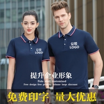 Cotton work clothes hotel advertising shirt group building custom-made staff clothes enterprise staff clothes lapel T-shirt custom