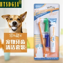 Dog toothbrush toothpaste set pet toothpaste edible to remove dental calculus and bad breath Puppies Puppies oral cleaning supplies