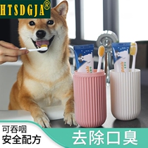 Cat toothbrush pet cat brushing suit anti-bad breath dog tooth cleaning supplies toothpaste to calculus artifact