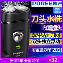  VPRO 185 razor 186 mens razor direct charging wireless charging moving beard knife double head can be washed positive