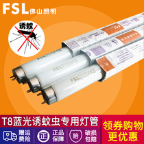 fsl Foshan lighting t8 mosquito trap lamp 0 3 meters 0 6 meters straight tube fluorescent lamp mosquito killer 10w15w18w lamp