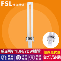  FSL Foshan lighting single u intubation ydn two-pin table lamp single-ended Yuba lamp 11W electronic fluorescent lamp YDW