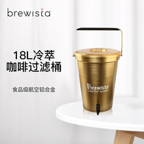 Brewista food grade aluminum alloy coffee shop Cold Coffee Tea Beverage filter barrel cold bubble barrel utensil 18L